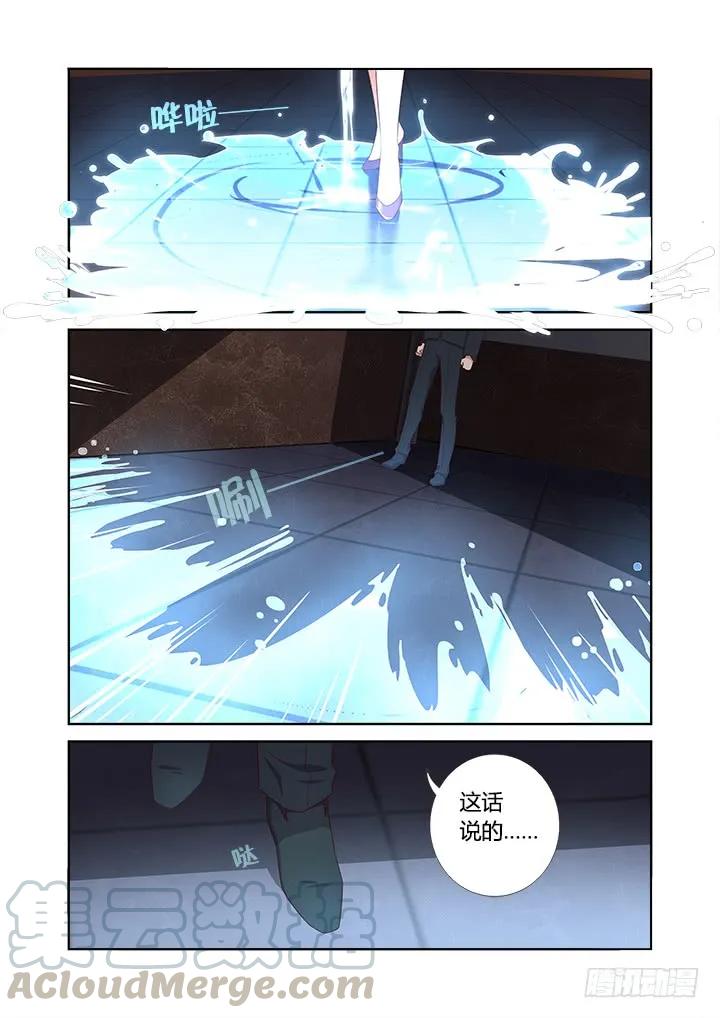 妖怪名单 357.拾 第5页
