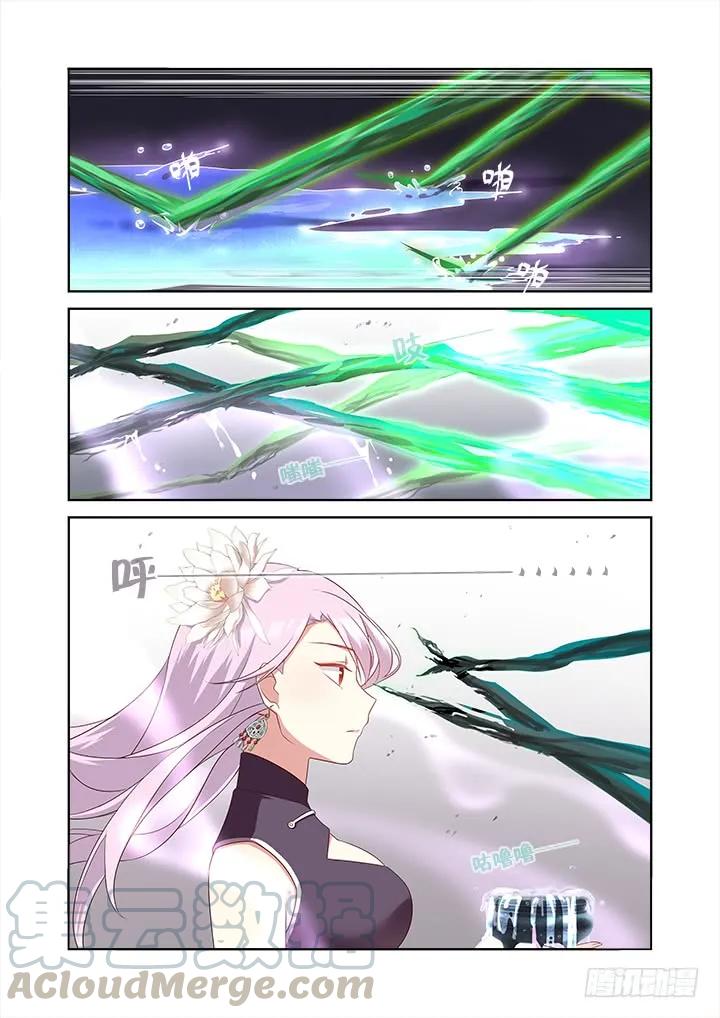 妖怪名单 357.拾 第7页