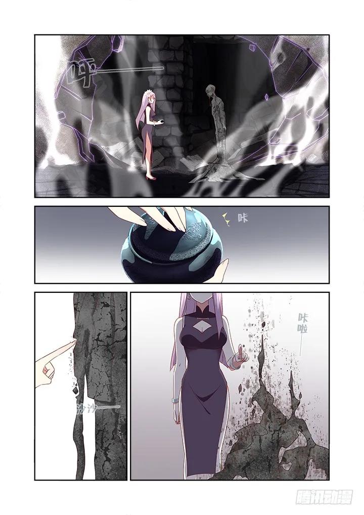 妖怪名单 358.蚀 第7页