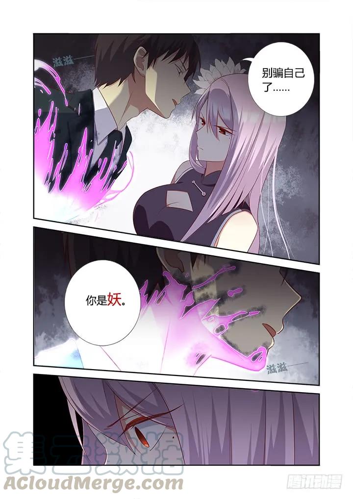 妖怪名单 358.蚀 第2页