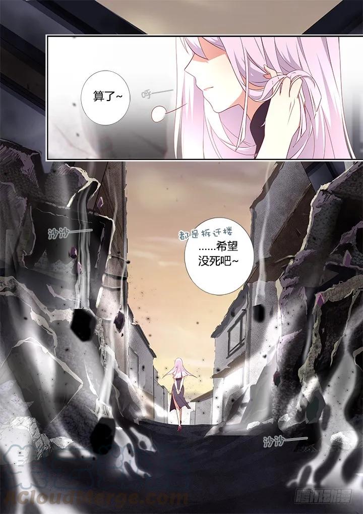 妖怪名单 358.蚀 第10页