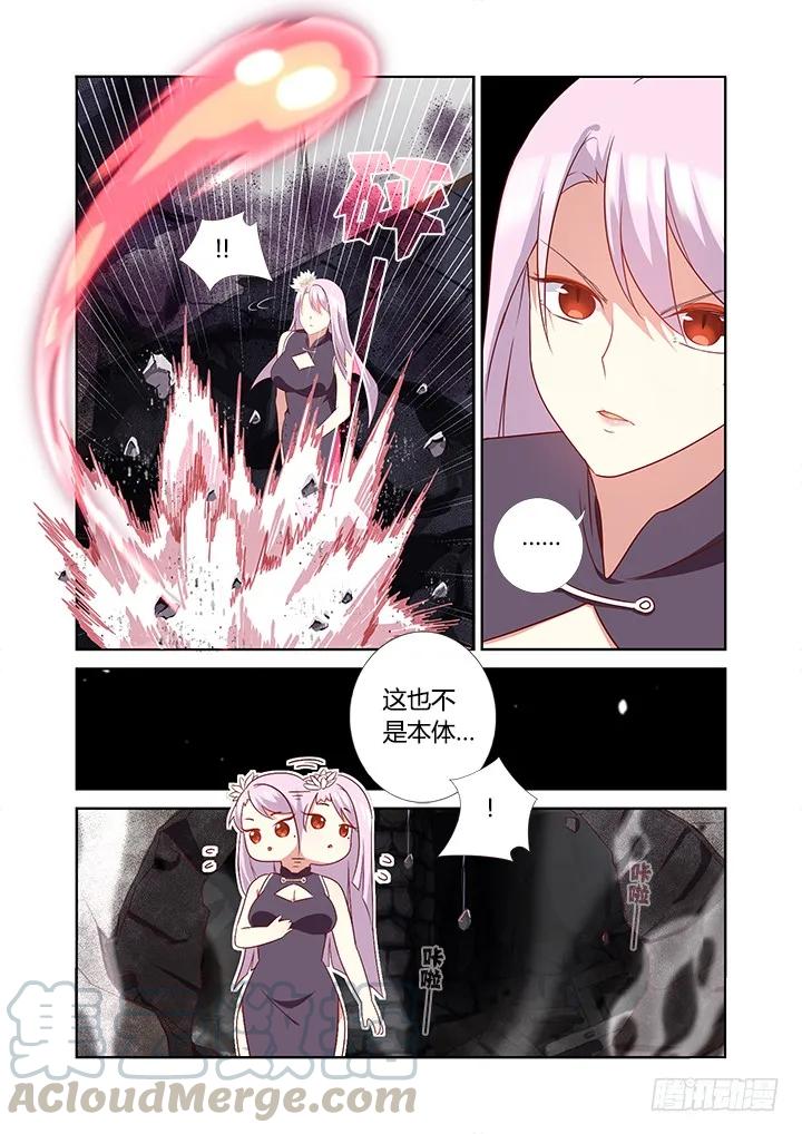 妖怪名单 358.蚀 第8页