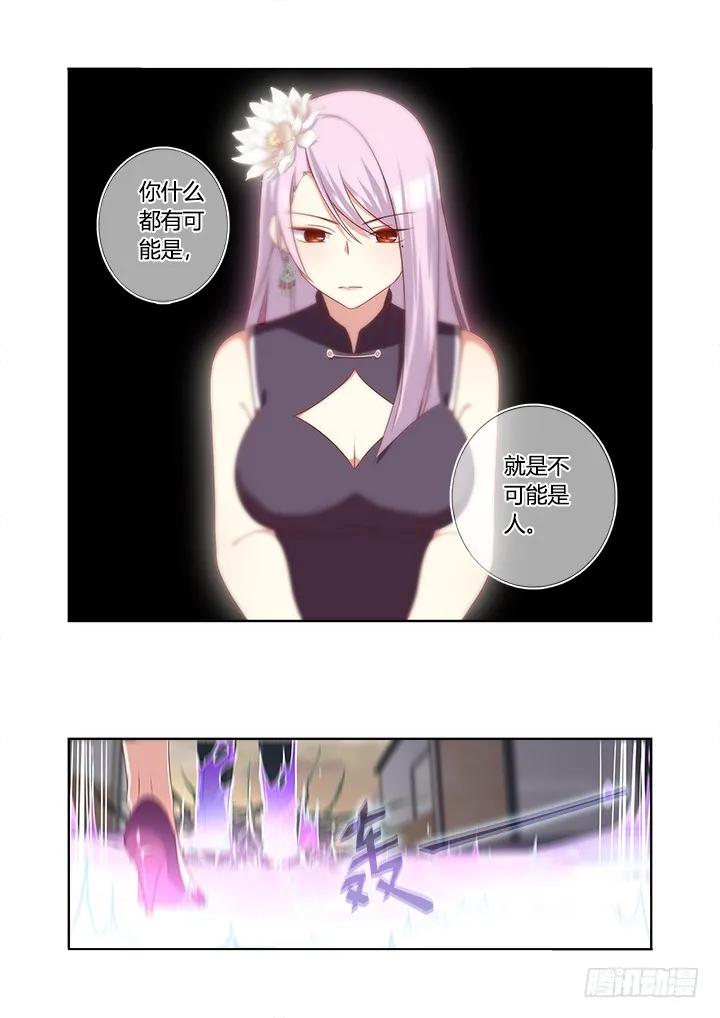 妖怪名单 358.蚀 第3页