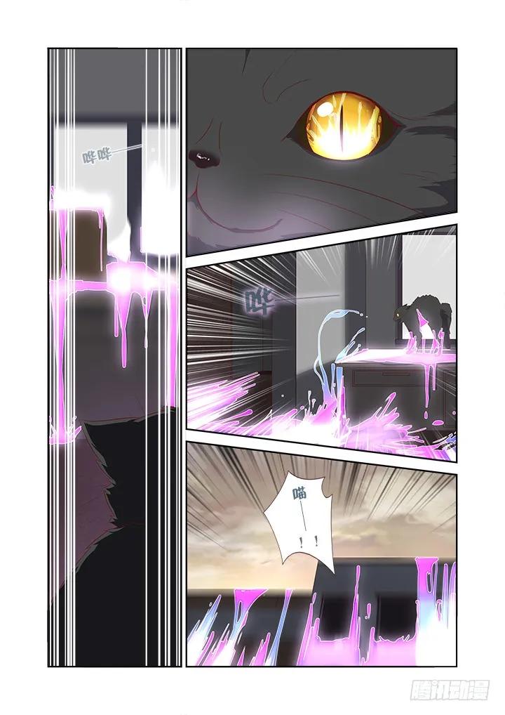 妖怪名单 358.蚀 第5页