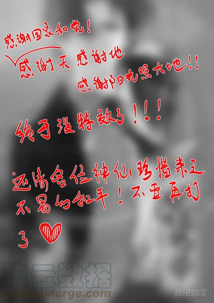 妖怪名单 359.副校长 第11页