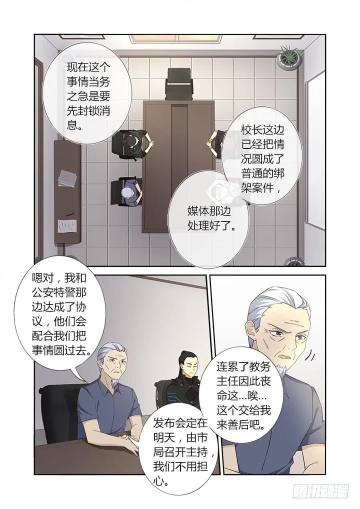 妖怪名单 360.我来！ 第2页