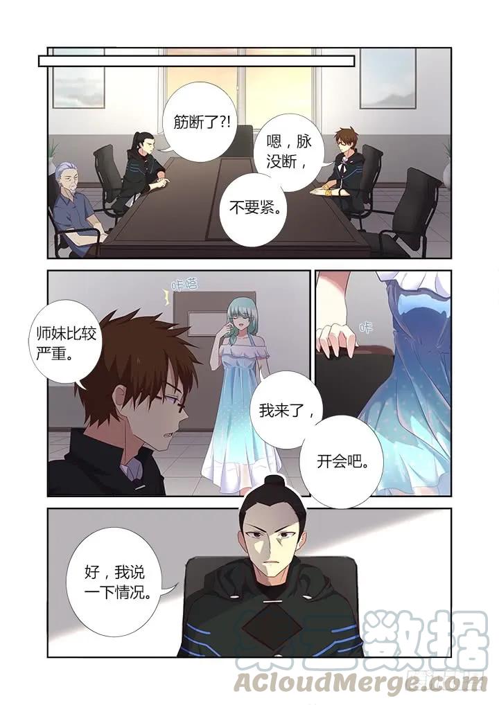 妖怪名单 360.我来！ 第1页