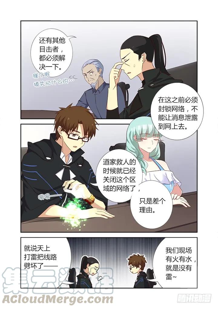 妖怪名单 360.我来！ 第3页