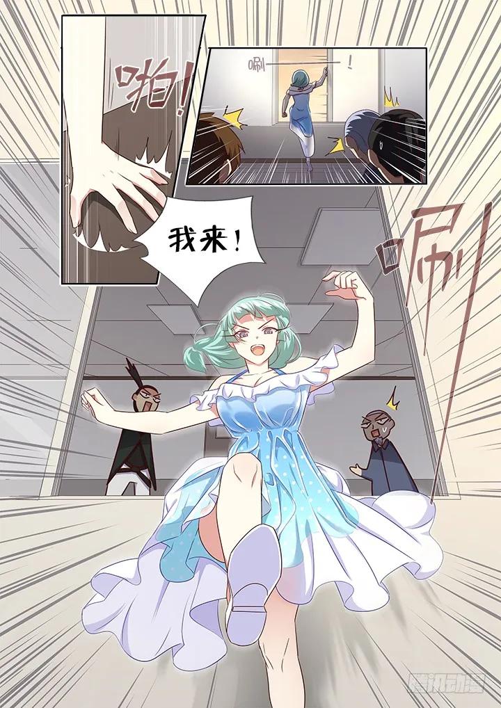妖怪名单 360.我来！ 第4页