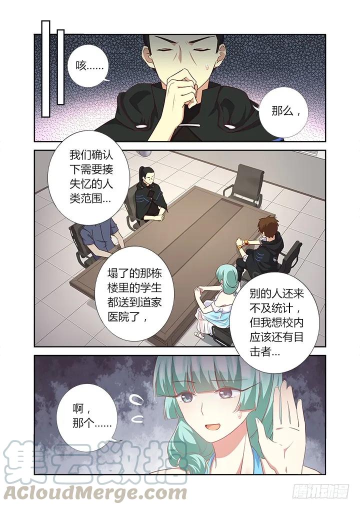 妖怪名单 360.我来！ 第7页