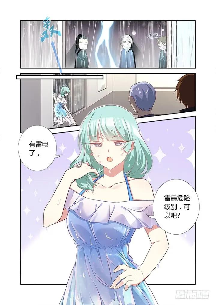 妖怪名单 360.我来！ 第6页