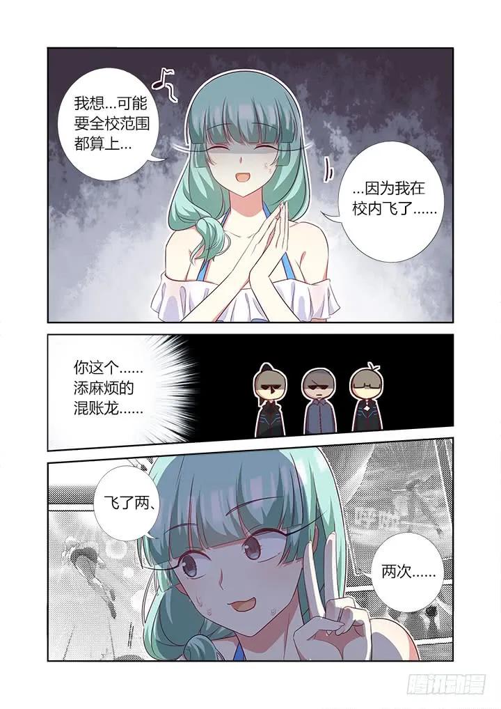 妖怪名单 360.我来！ 第8页
