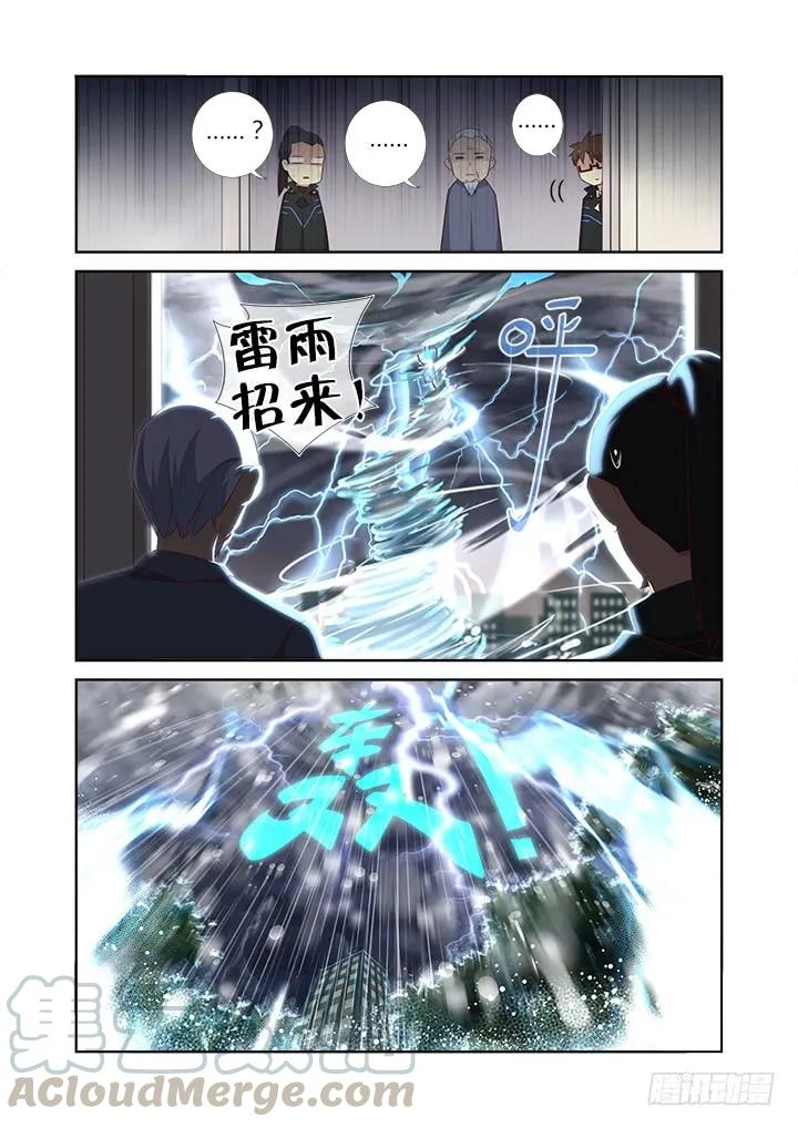 妖怪名单 360.我来！ 第5页