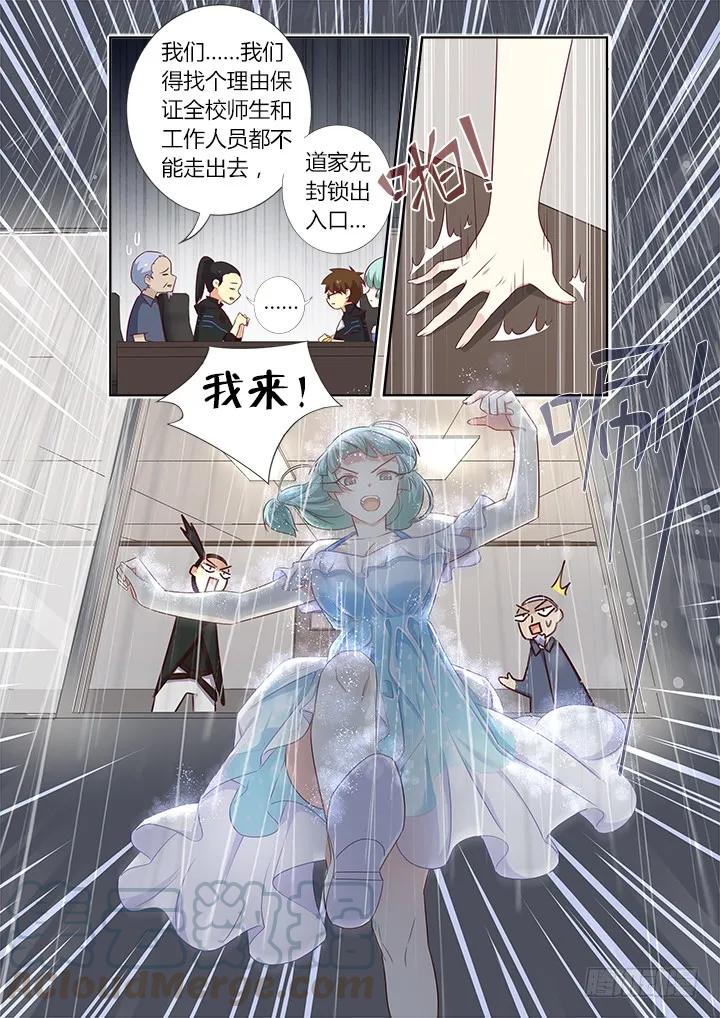 妖怪名单 360.我来！ 第9页