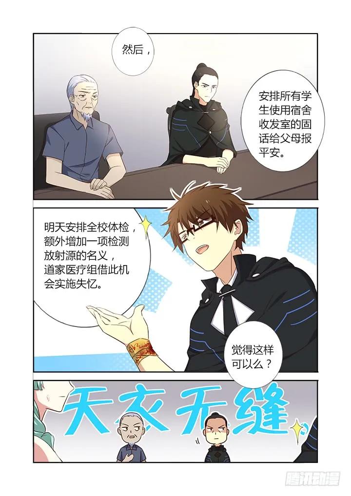 妖怪名单 361.天衣无缝 第2页