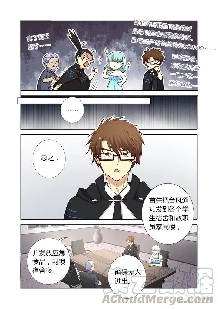 妖怪名单 361.天衣无缝 第1页