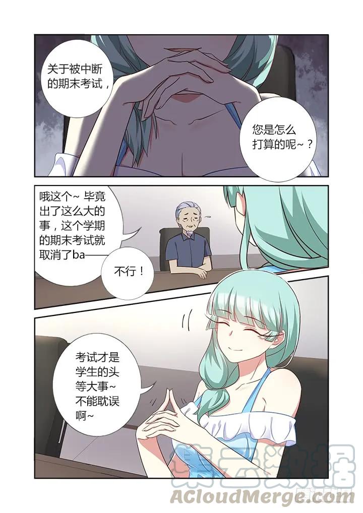妖怪名单 361.天衣无缝 第7页