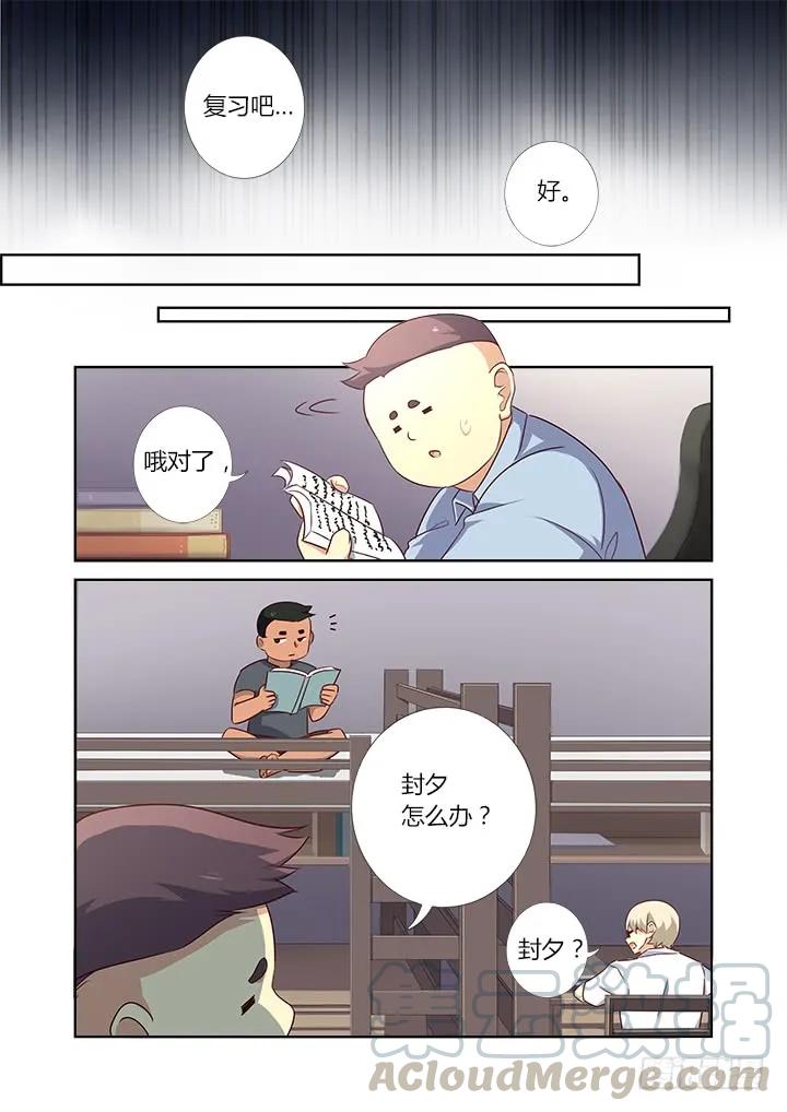 妖怪名单 361.天衣无缝 第11页