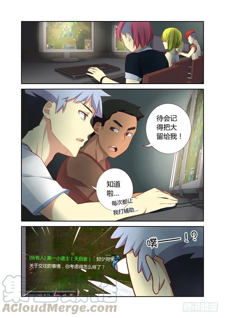 妖怪名单 037.ACE！ 第5页