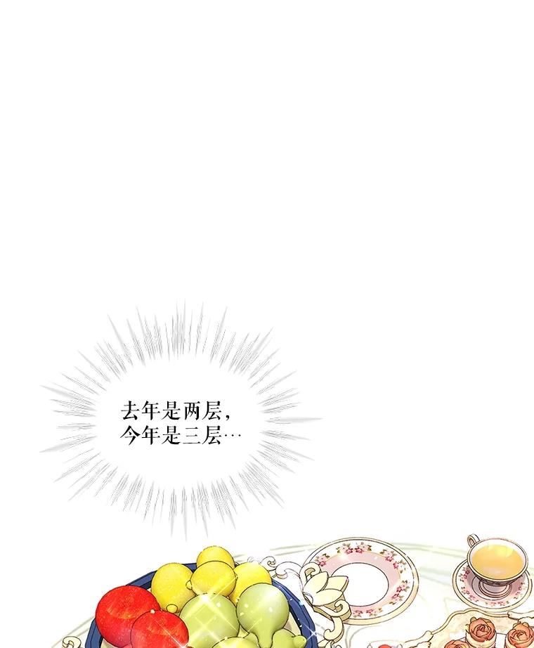 重生为神兽宝宝 - 36.如约而至 - 第84张图