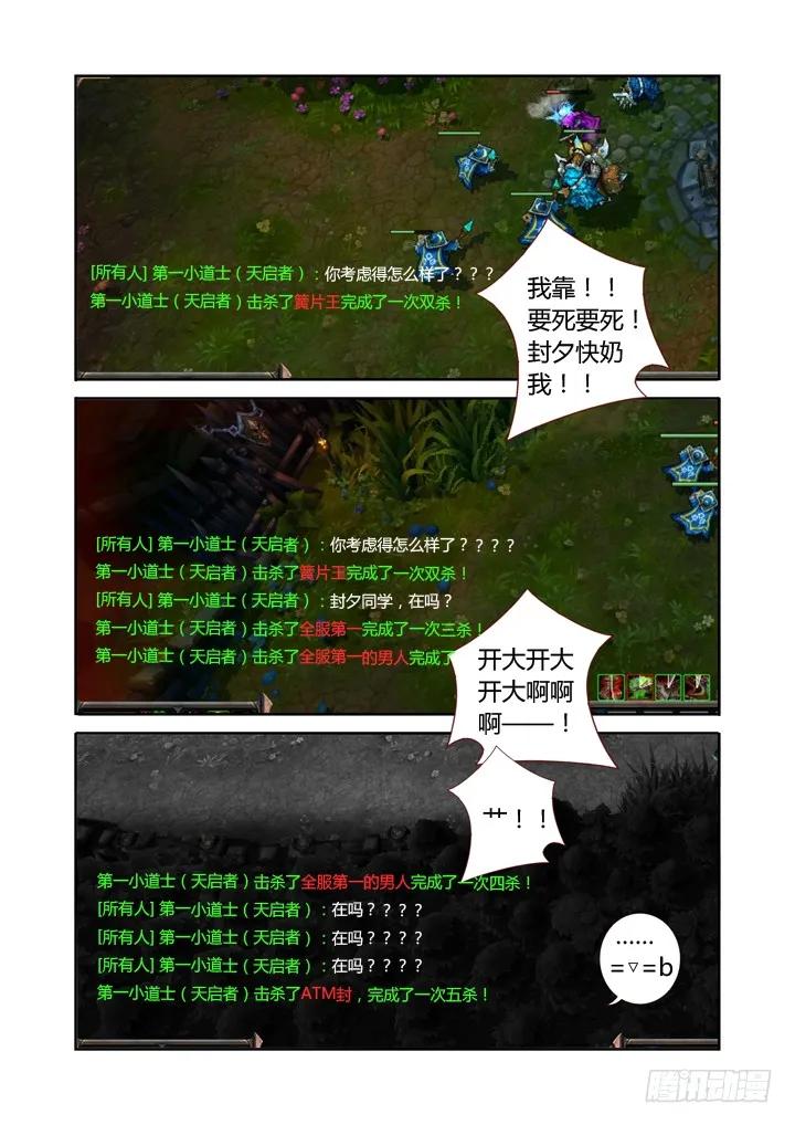 妖怪名单 037.ACE！ 第6页