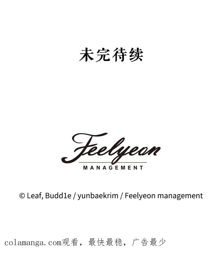 重生为神兽宝宝 - 36.如约而至 - 第111张图