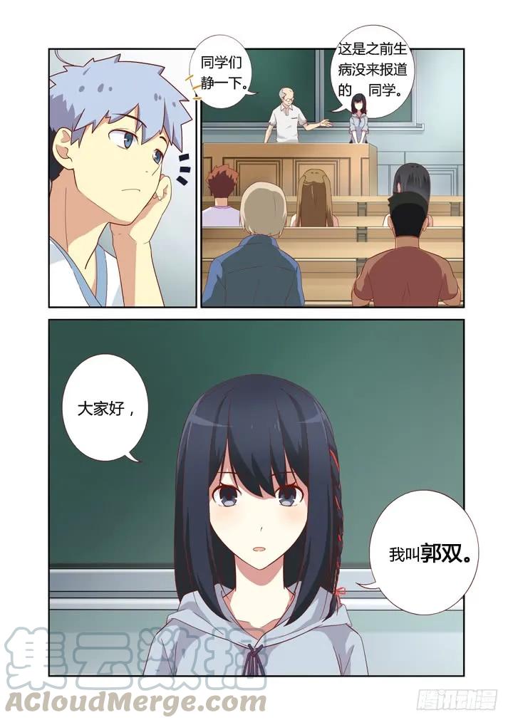 妖怪名单 037.ACE！ 第1页