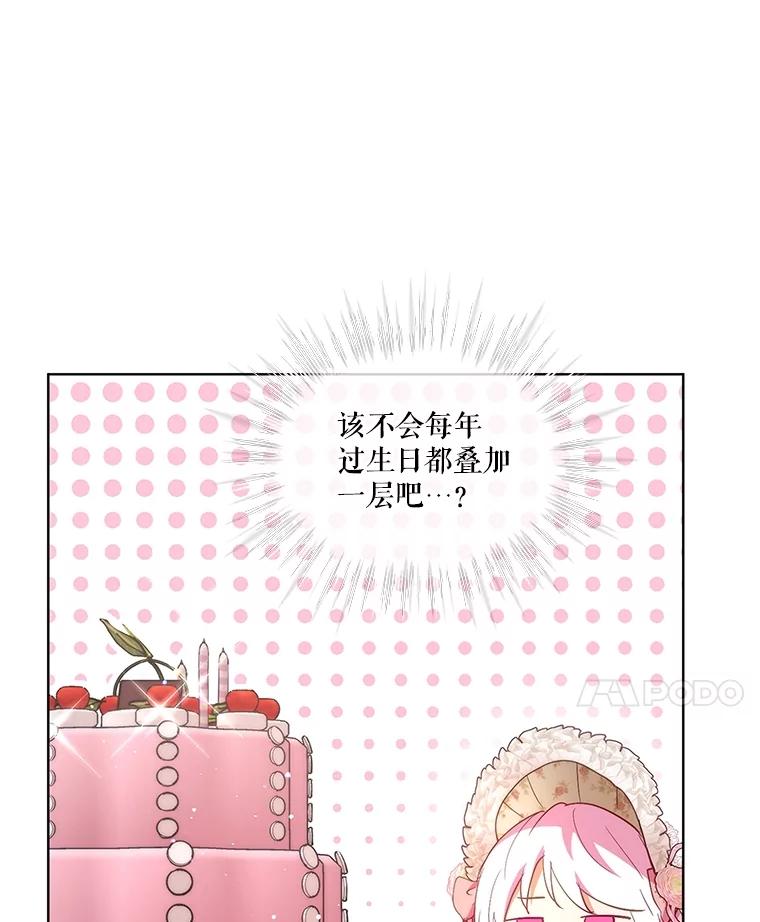 重生为神兽宝宝 - 36.如约而至 - 第86张图