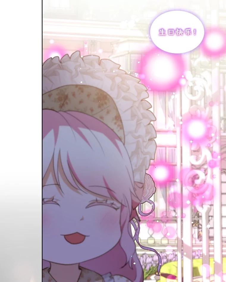 重生为神兽宝宝 - 36.如约而至 - 第98张图