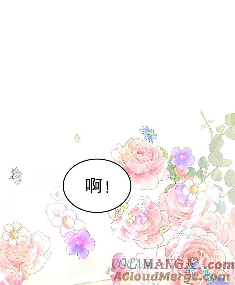 重生为神兽宝宝 - 36.如约而至 - 第81张图