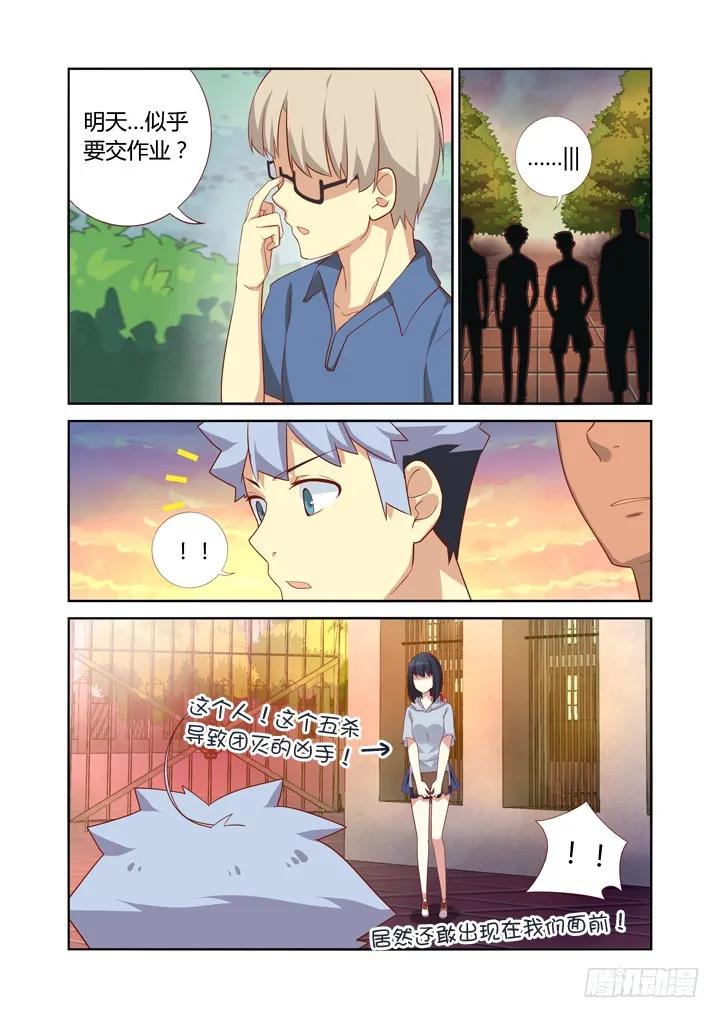妖怪名单 037.ACE！ 第8页