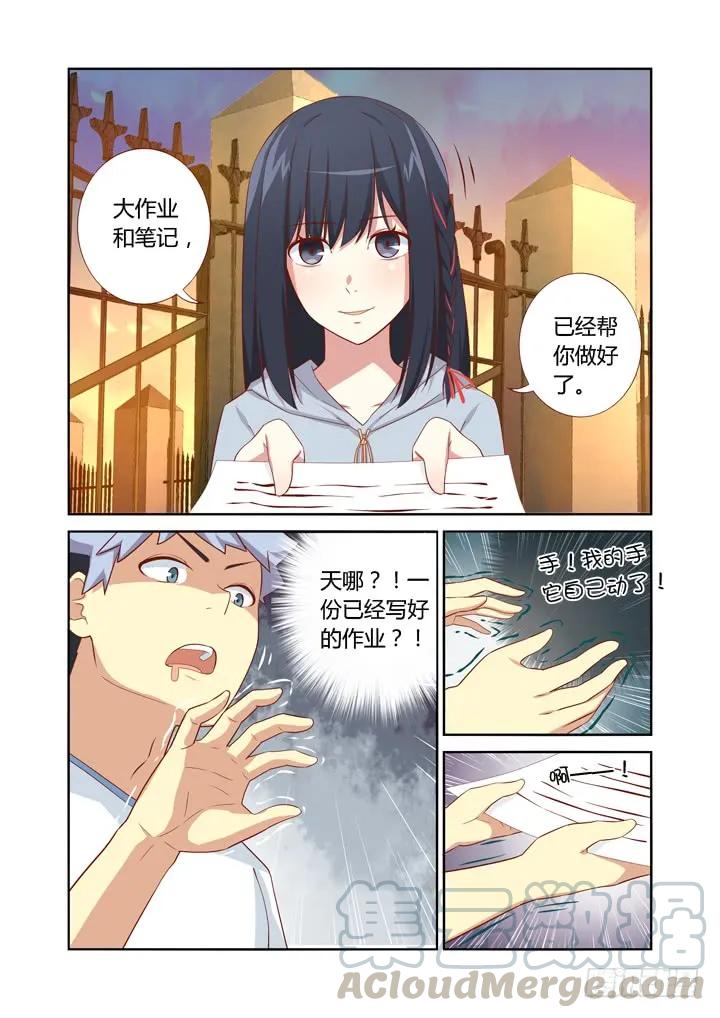 妖怪名单 037.ACE！ 第9页