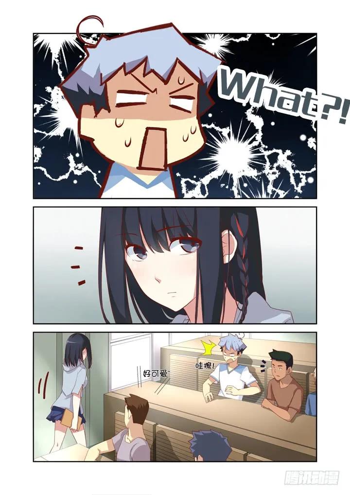 妖怪名单 037.ACE！ 第2页
