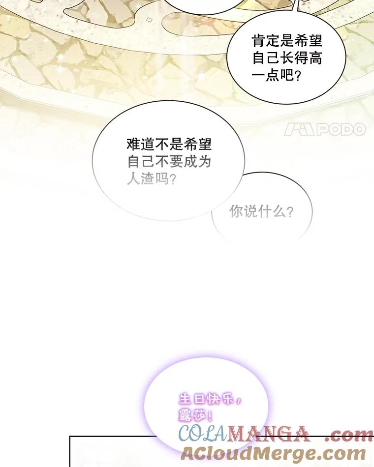 重生为神兽宝宝 - 36.如约而至 - 第97张图