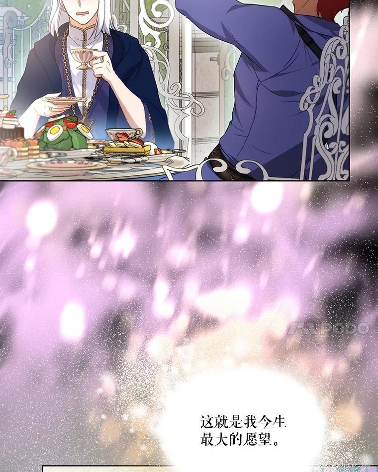 重生为神兽宝宝 - 36.如约而至 - 第100张图