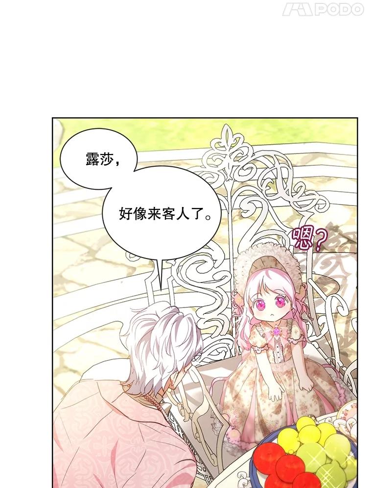 重生为神兽宝宝 - 36.如约而至 - 第104张图