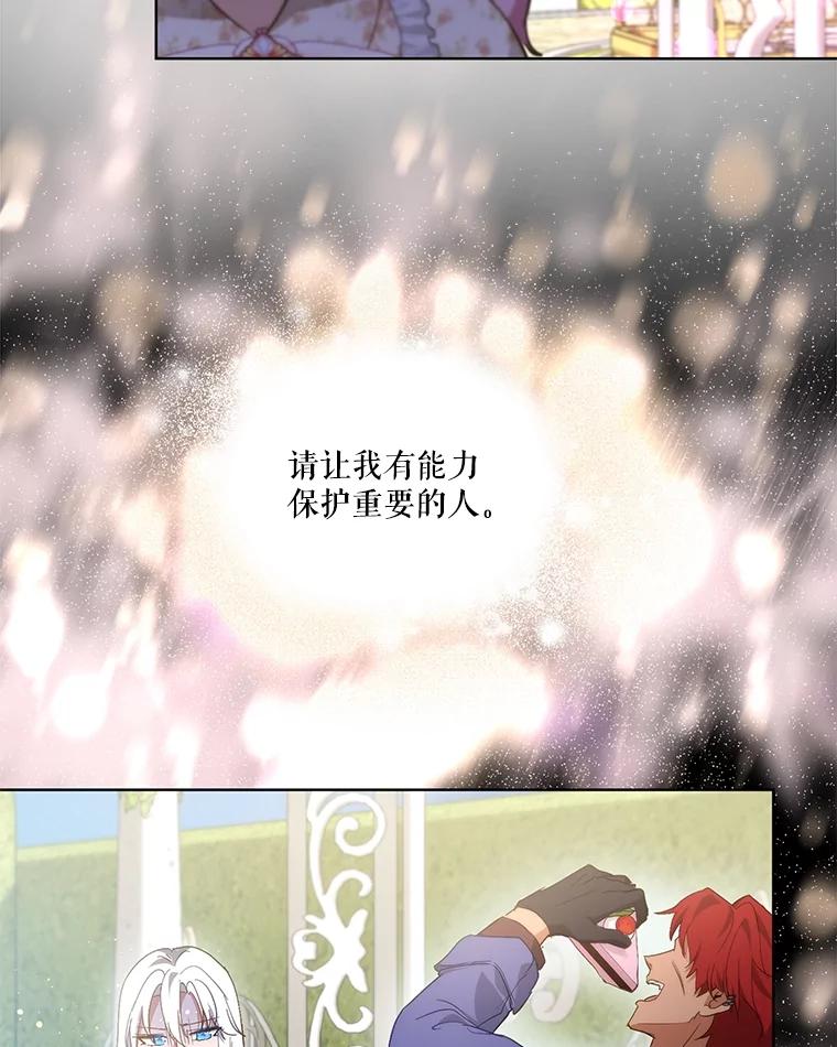 重生为神兽宝宝 - 36.如约而至 - 第99张图