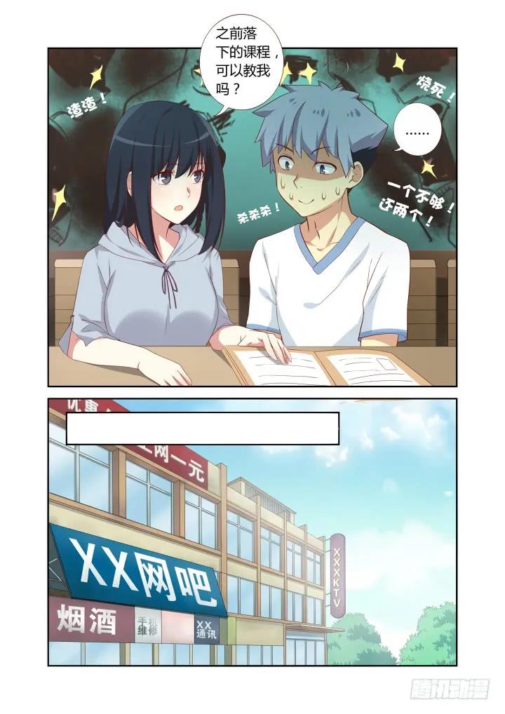 妖怪名单 037.ACE！ 第4页