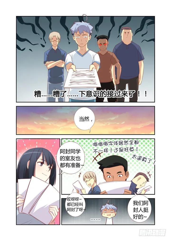 妖怪名单 037.ACE！ 第10页