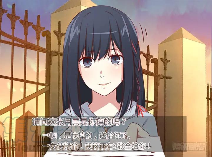 妖怪名单 037.ACE！ 第11页