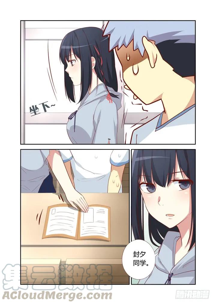 妖怪名单 037.ACE！ 第3页