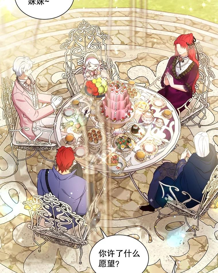 重生为神兽宝宝 - 36.如约而至 - 第96张图