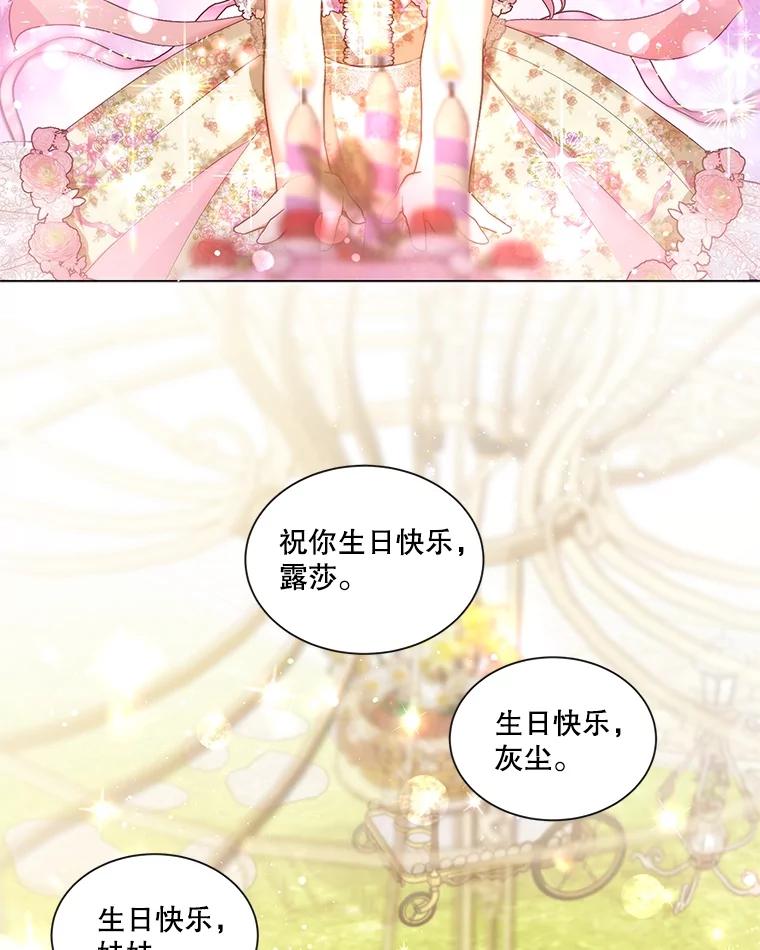 重生为神兽宝宝 - 36.如约而至 - 第95张图