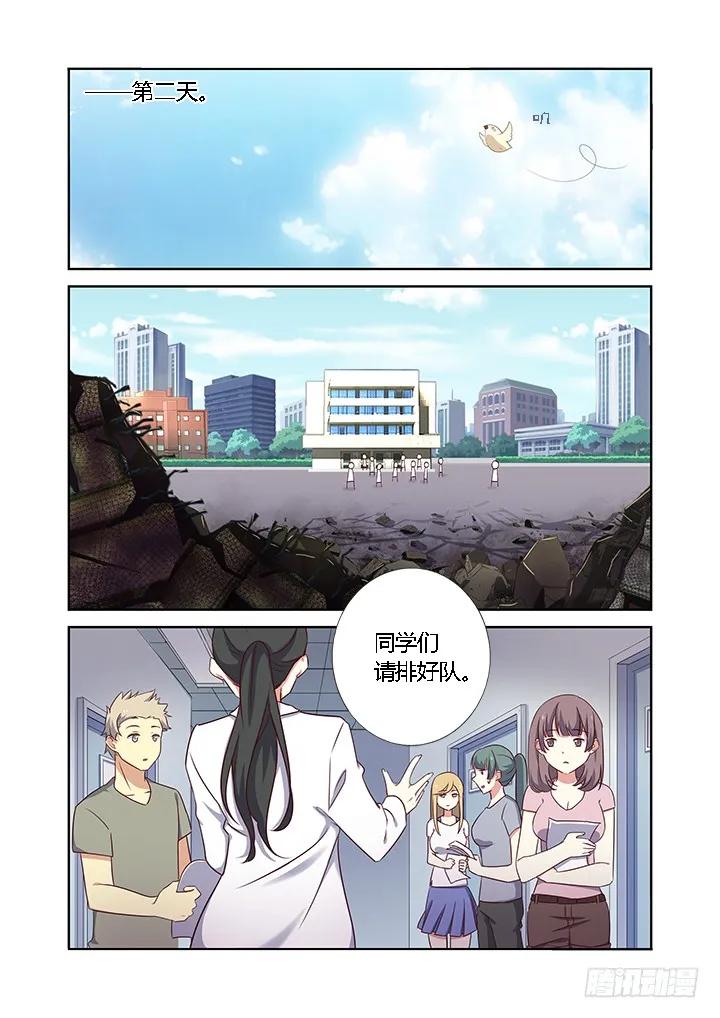 妖怪名单 362.男女有别 第2页