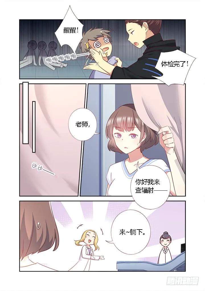 妖怪名单 362.男女有别 第8页