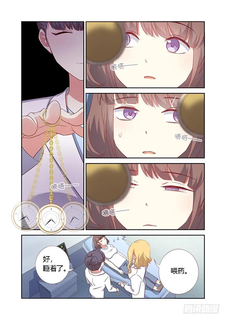 妖怪名单 362.男女有别 第10页