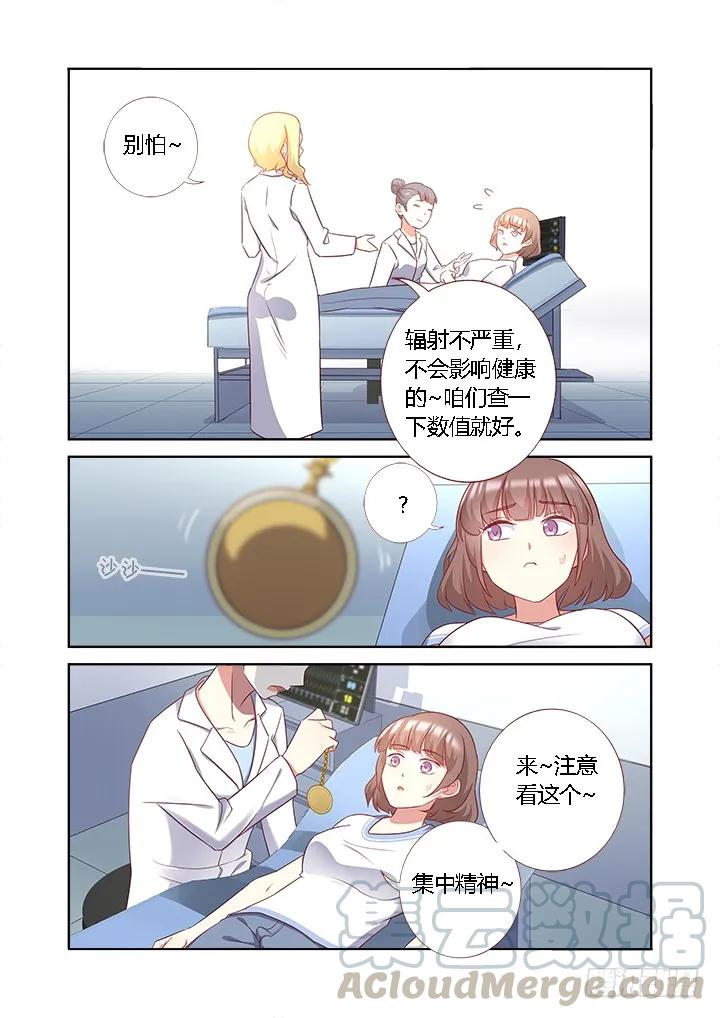 妖怪名单 362.男女有别 第9页