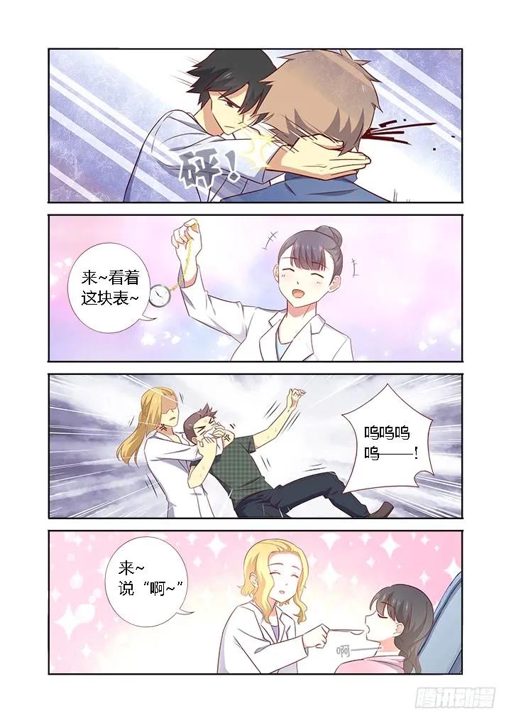 妖怪名单 362.男女有别 第12页