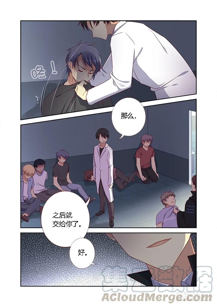 妖怪名单 362.男女有别 第7页