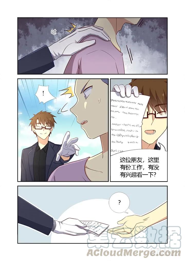 妖怪名单 363.捡到宝 第5页